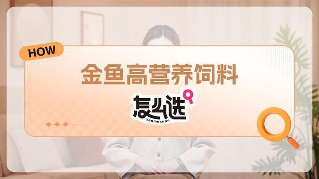 金龍魚專用飼料哪個性價比最高？ 金龍魚專用飼料哪個性價比最高？ 龍魚百科 第4張