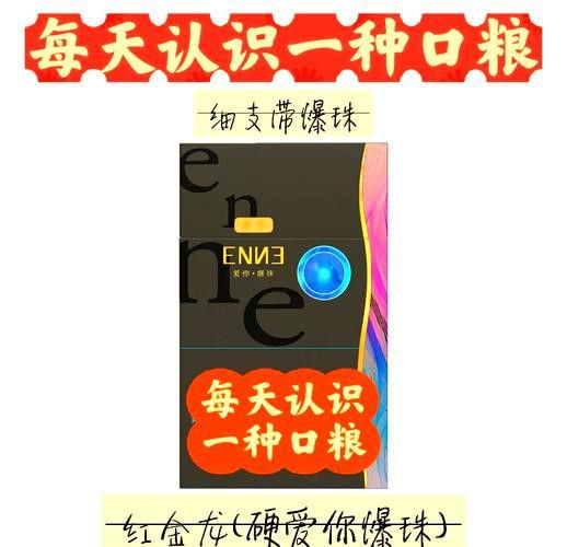 紅金龍電子煙有哪些口味？