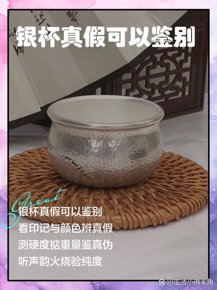 如何辨別九龍銀杯的真?zhèn)危? title=