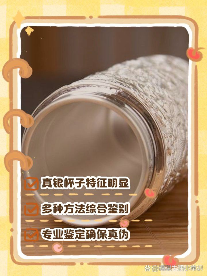 如何辨別九龍銀杯的真?zhèn)危? title=