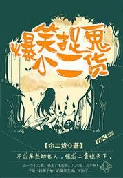 能推薦一些更輕松搞笑的風(fēng)水小說嗎？