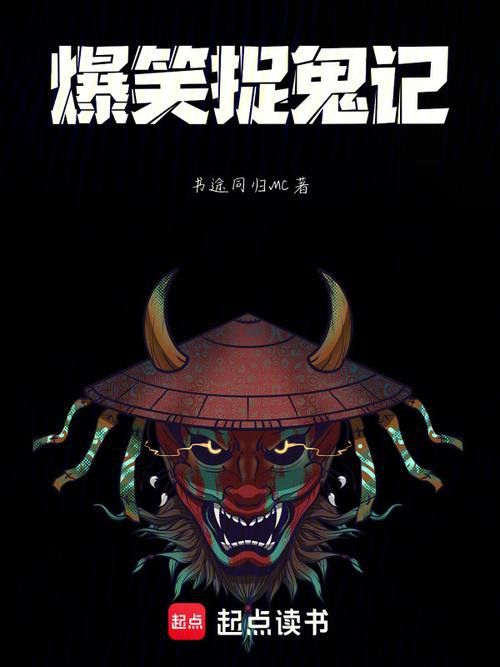 能推薦一些更輕松搞笑的風(fēng)水小說嗎？