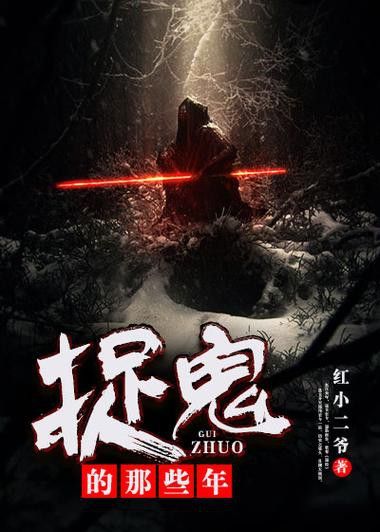 能推薦一些更輕松搞笑的風(fēng)水小說嗎？