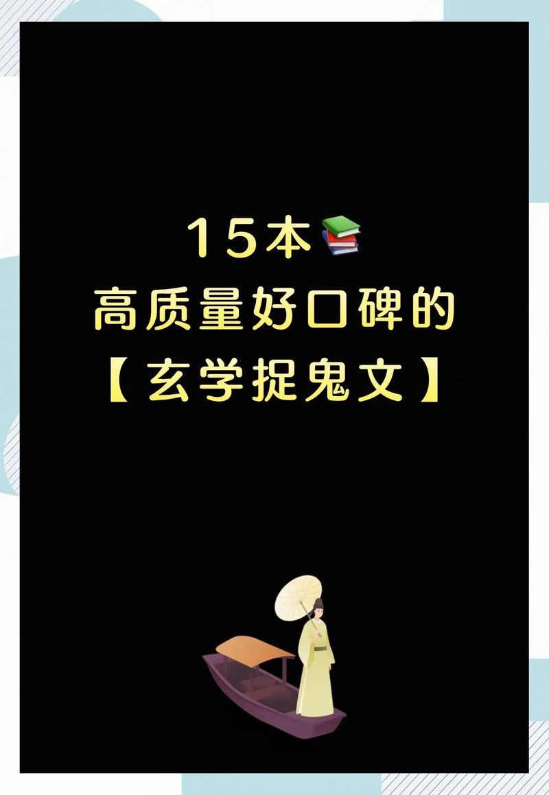 能推薦一些更輕松搞笑的風(fēng)水小說嗎？