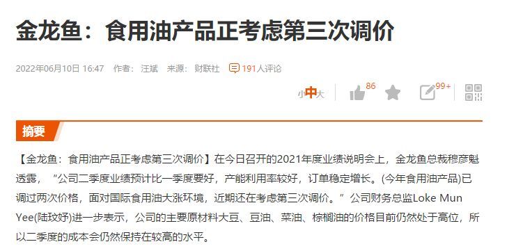 2024年金龍魚調價通知文件查詢：2024年金龍魚調價通知