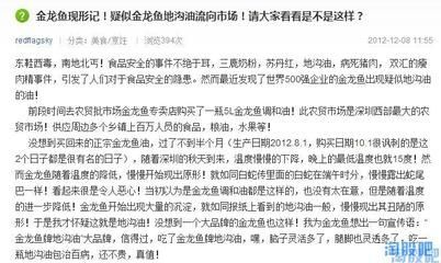 金龍魚出什么事了：金龍魚中華名廚隊在第九屆中國烹飪世界大賽中取得佳績