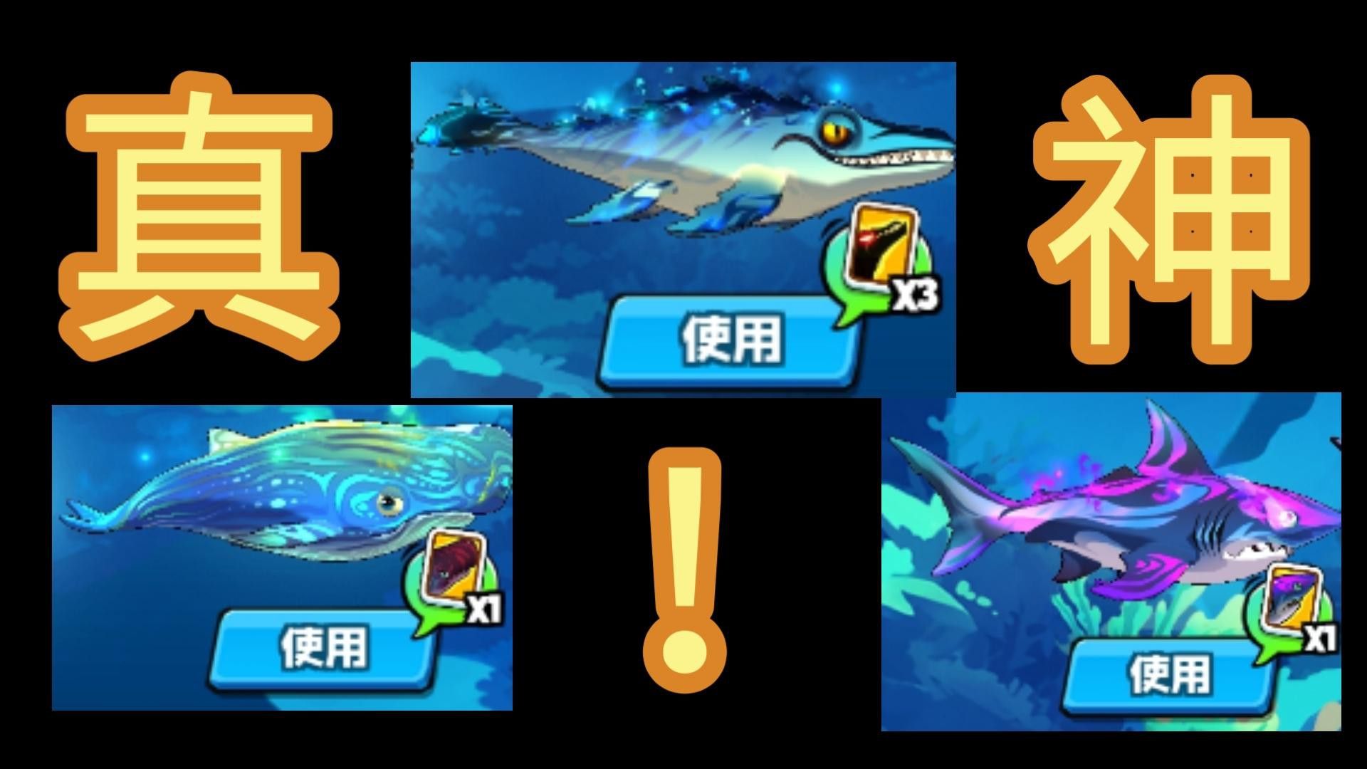 游戲《魚吃魚》有哪些Boss可以挑戰(zhàn)？ 游戲《魚吃魚》有哪些Boss可以挑戰(zhàn)？ 龍魚百科 第2張