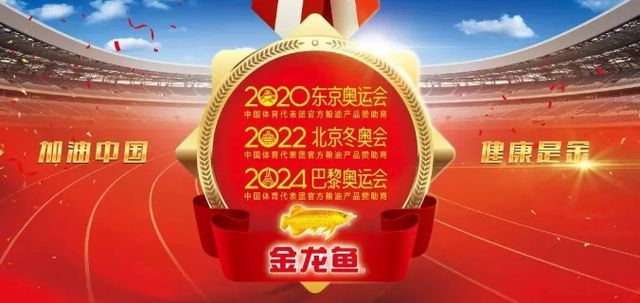 金龍魚和茅臺（金龍魚和茅臺是中國市場的兩大知名品牌，股價和市場反應） 金龍魚和茅臺（金龍魚和茅臺是中國市場的兩大知名品牌，股價和市場反應） 龍魚百科 第5張