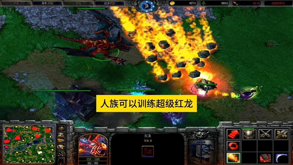 紅龍在《魔獸世界》中有哪些技能？