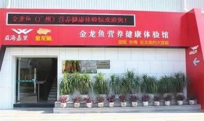 廣州哪里有金龍魚批發市場賣海鮮食品：廣州十大海鮮批發市場