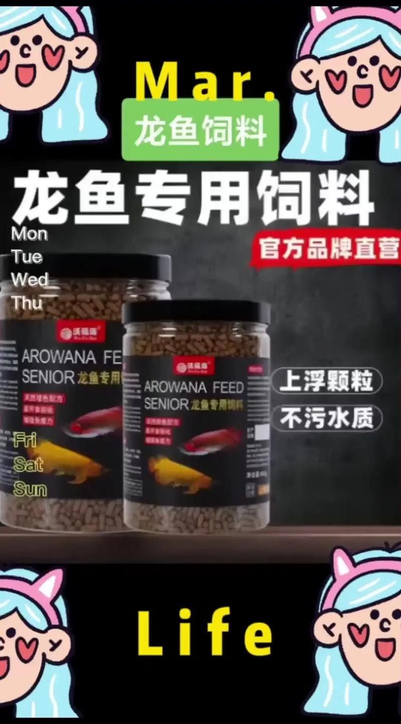 這些品牌的高背金龍魚飼料價格如何？ 這些品牌的高背金龍魚飼料價格如何？ 龍魚百科 第5張