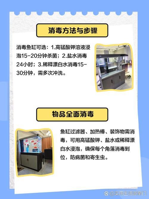 騰龍魚缸使用方法圖解
