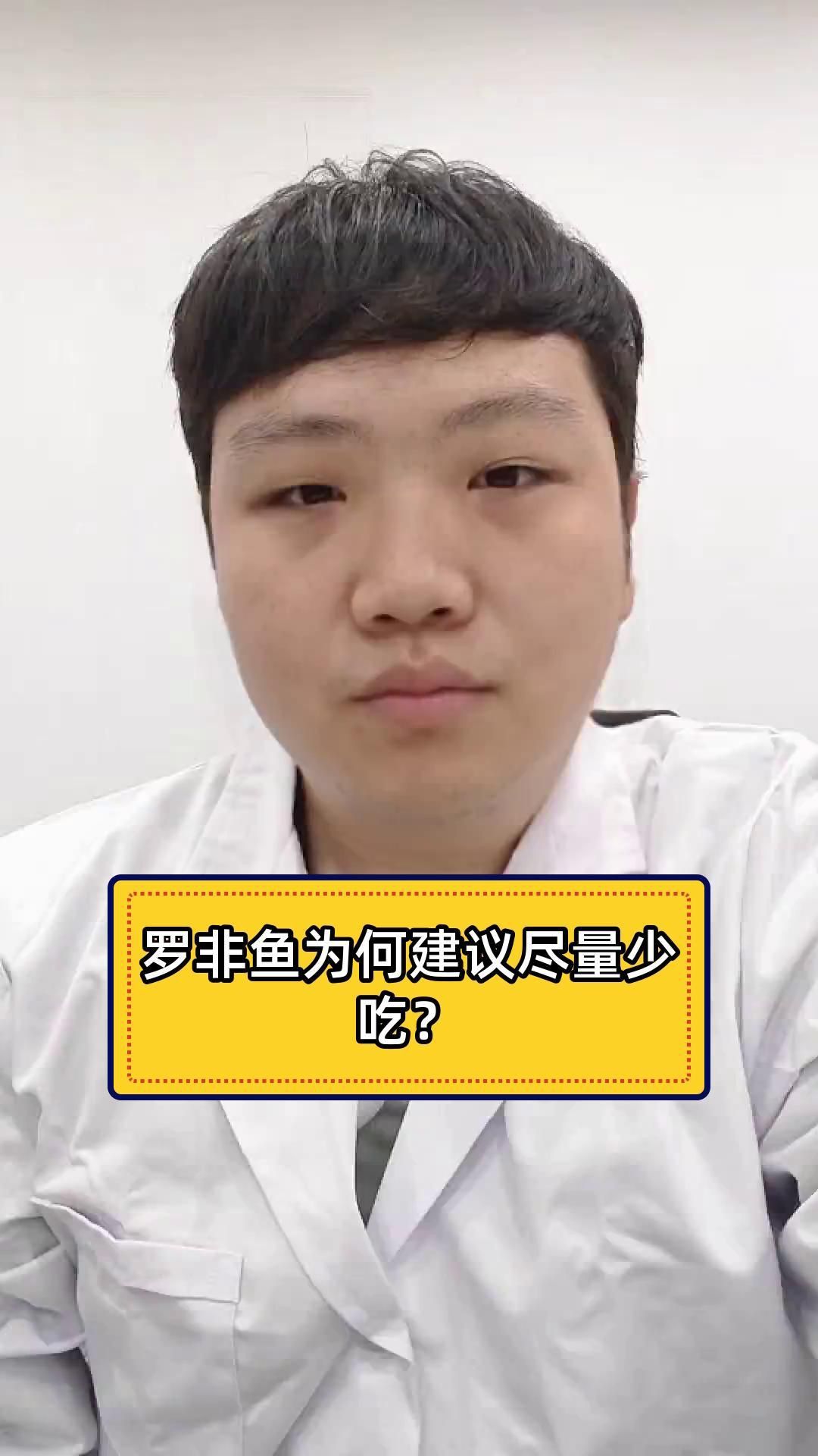 羅非魚為何要盡量少吃