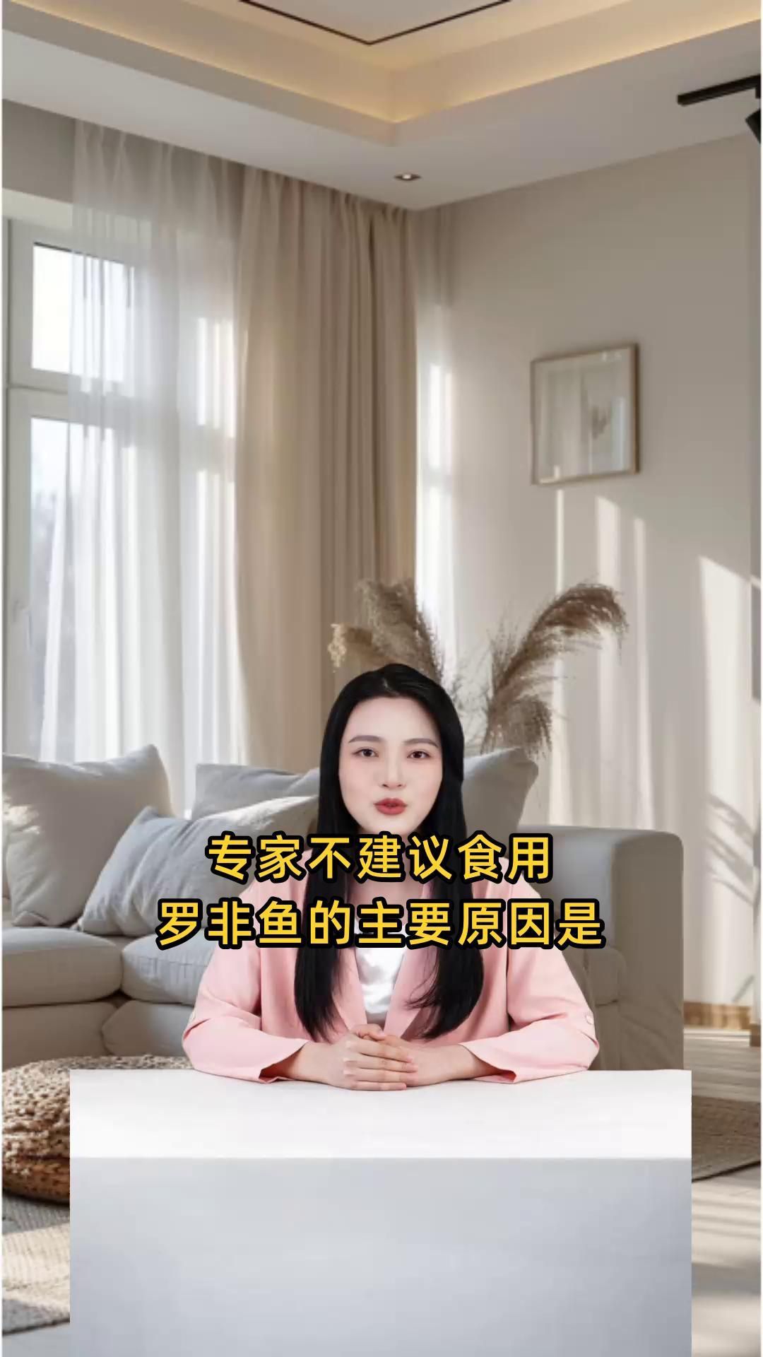 羅非魚為何要盡量少吃