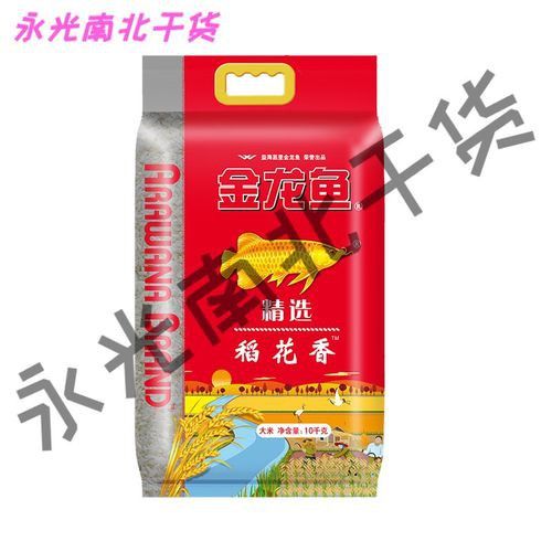 金龍魚稻花香10kg圖片 龍魚百科 第3張 金龍魚稻花香10kg圖片 金龍魚稻花香10kg圖片 龍魚百科 第3張