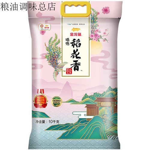 金龍魚稻花香10kg圖片 龍魚百科 第7張 金龍魚稻花香10kg圖片 金龍魚稻花香10kg圖片 龍魚百科 第7張