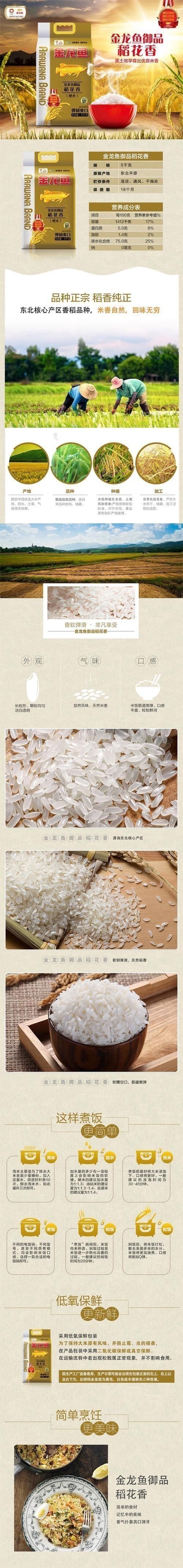 金龍魚稻花香10kg圖片 龍魚百科 第6張 金龍魚稻花香10kg圖片 金龍魚稻花香10kg圖片 龍魚百科 第6張