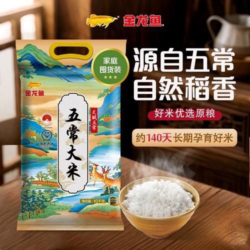 金龍魚稻花香10kg圖片 龍魚百科 第19張 金龍魚稻花香10kg圖片 金龍魚稻花香10kg圖片 龍魚百科 第19張