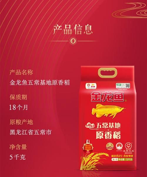 金龍魚稻花香10kg圖片 龍魚百科 第26張 金龍魚稻花香10kg圖片 金龍魚稻花香10kg圖片 龍魚百科 第26張