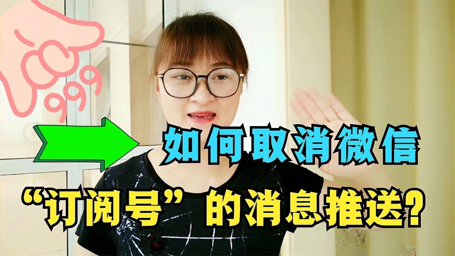 訂閱后如何取消更新提醒？