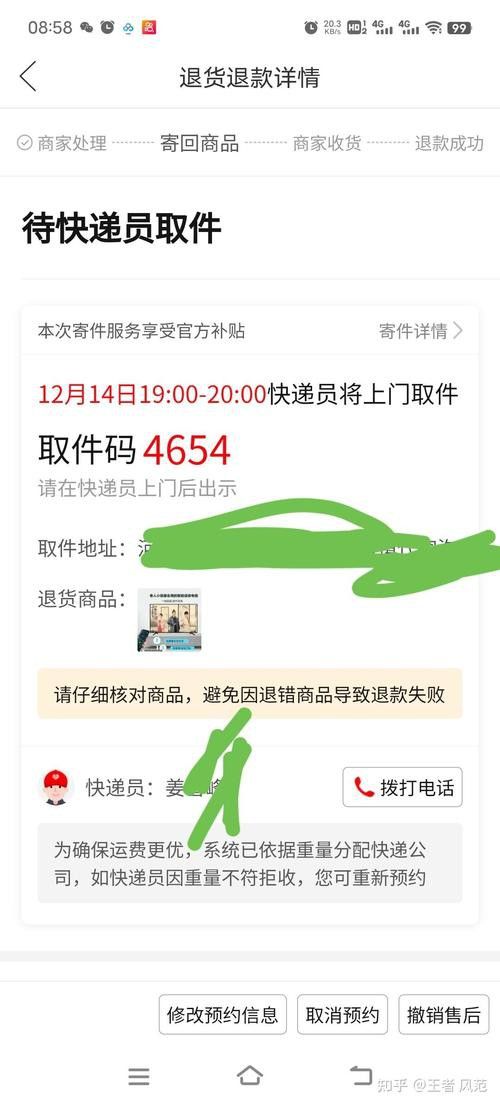 訂閱后如何取消更新提醒？
