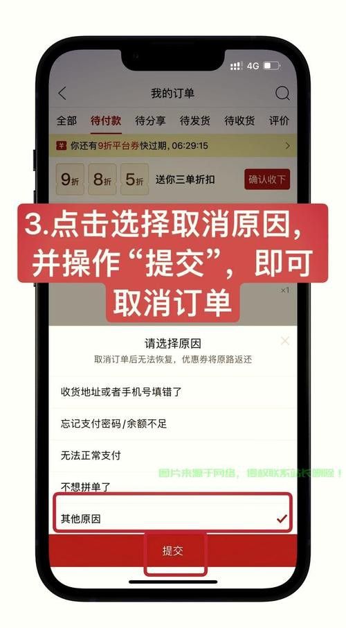 訂閱后如何取消更新提醒？