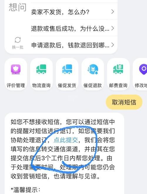 訂閱后如何取消更新提醒？