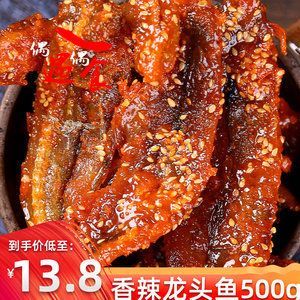 海龍魚干怎么吃：海龍魚干怎么吃海龍魚干的正確吃法)-海龍魚干的正確吃法