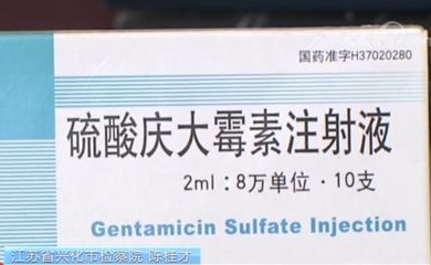 龍魚治療慶大霉素和甲硝唑哪個(gè)好些：慶大霉素和甲硝唑哪個(gè)更好