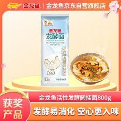 金龍魚掛面800克價格 金龍魚掛面800克價格 龍魚百科 第8張