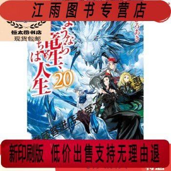 哪里可以閱讀《龍生》的完整章節(jié)？