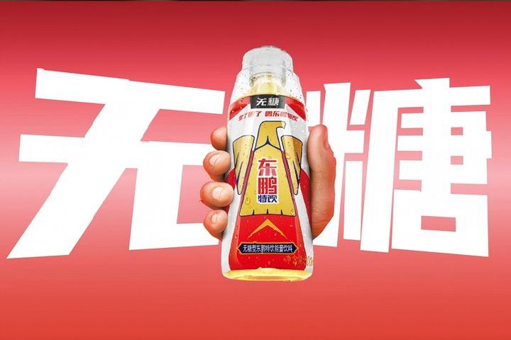 東鵬特飲無糖版怎么樣？ 東鵬特飲無糖版怎么樣？ 龍魚百科 第1張