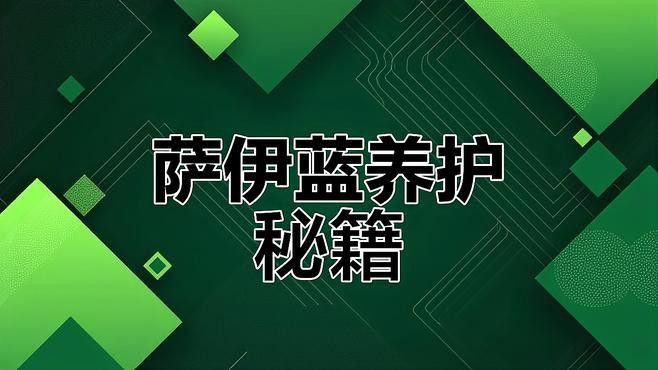 薩伊綠恐龍魚價(jià)格