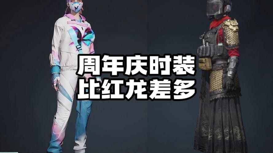 紅龍時裝有哪些職業專屬設計 紅龍時裝有哪些職業專屬設計 龍魚百科 第2張