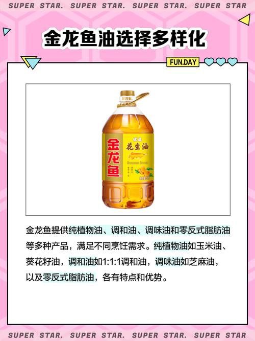 金龍魚多少錢一升