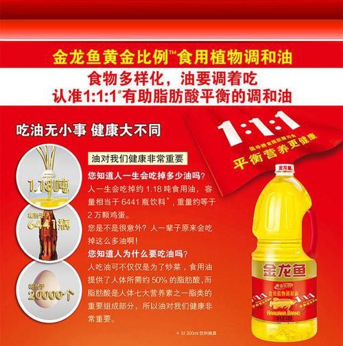 金龍魚多少錢一升