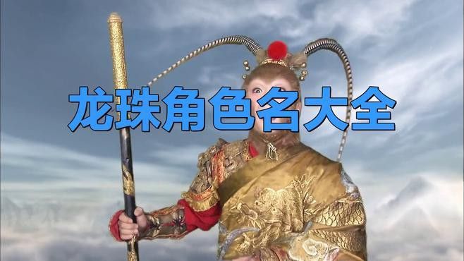 龍珠世界有哪些職業 龍珠世界有哪些職業 龍魚百科 第2張