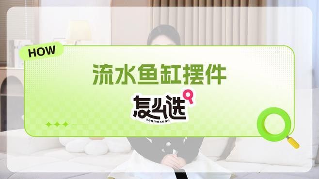 哪些材質的龍擺件適合放在魚缸中？
