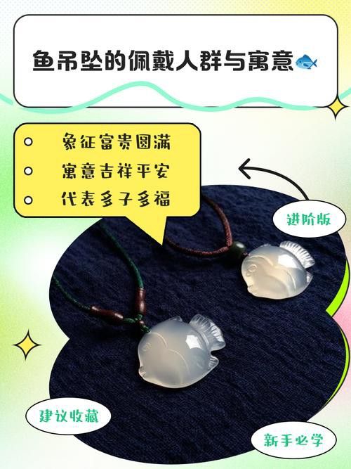 如何保養(yǎng)龍頭魚吊墜? 龍魚百科 第3張 如何保養(yǎng)龍頭魚吊墜? 如何保養(yǎng)龍頭魚吊墜? 龍魚百科 第3張