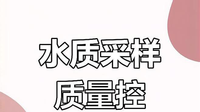 長期監測水質有哪些注意事項？ 長期監測水質有哪些注意事項？ 龍魚百科 第3張