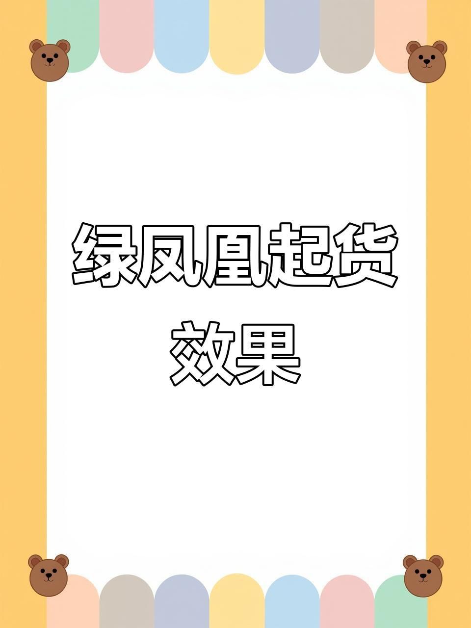 綠翡翠鳳凰魚
