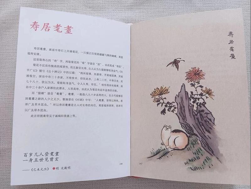 在吉利話中融入一些中國傳統文化元素 在吉利話中融入一些中國傳統文化元素 龍魚百科 第1張