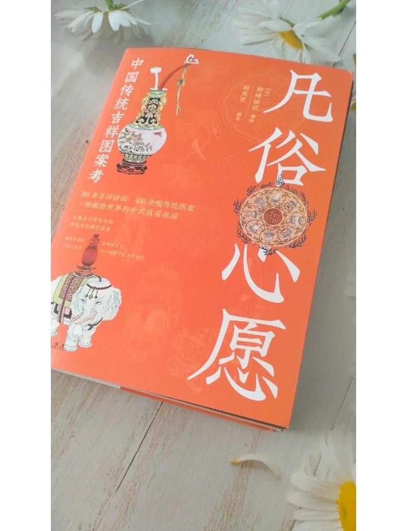 在吉利話中融入一些中國傳統文化元素 在吉利話中融入一些中國傳統文化元素 龍魚百科 第4張