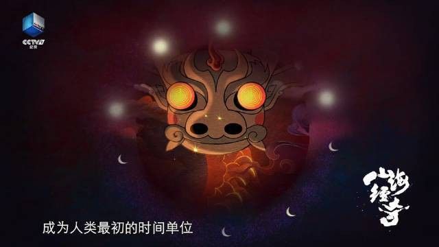 能否詳細(xì)介紹一下燭龍？