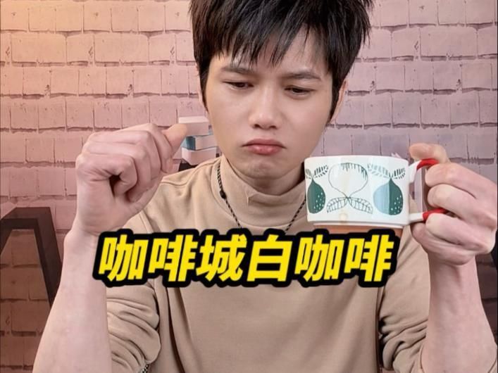 馬來西亞十大名牌白咖啡