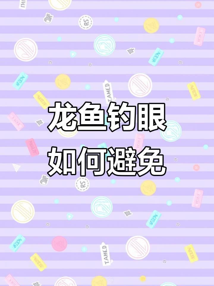 如何預防銀龍魚掉眼癥？ 如何預防銀龍魚掉眼癥？ 龍魚百科 第6張