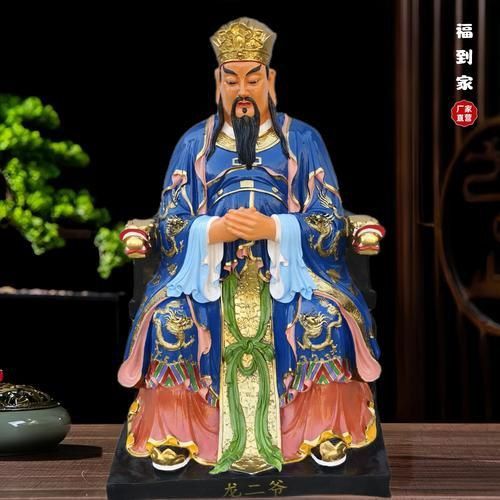 龍王爺道教神像