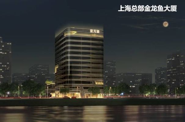 金龍魚品牌屬于哪個國家