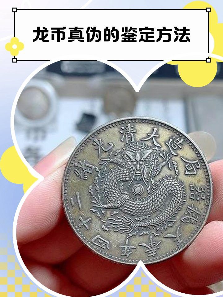 如何判斷聚財龍魚擺件的真偽？ 如何判斷聚財龍魚擺件的真偽？ 龍魚百科 第12張