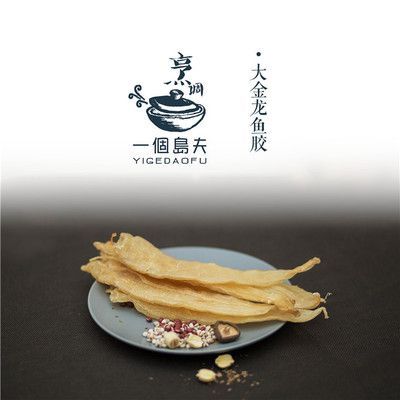 大金龍魚膠功效與作用是什么:大金龍魚膠功效與作用 龍魚百科 第2張 大金龍魚膠功效與作用是什么:大金龍魚膠功效與作用 大金龍魚膠功效與作用是什么:大金龍魚膠功效與作用 龍魚百科 第2張